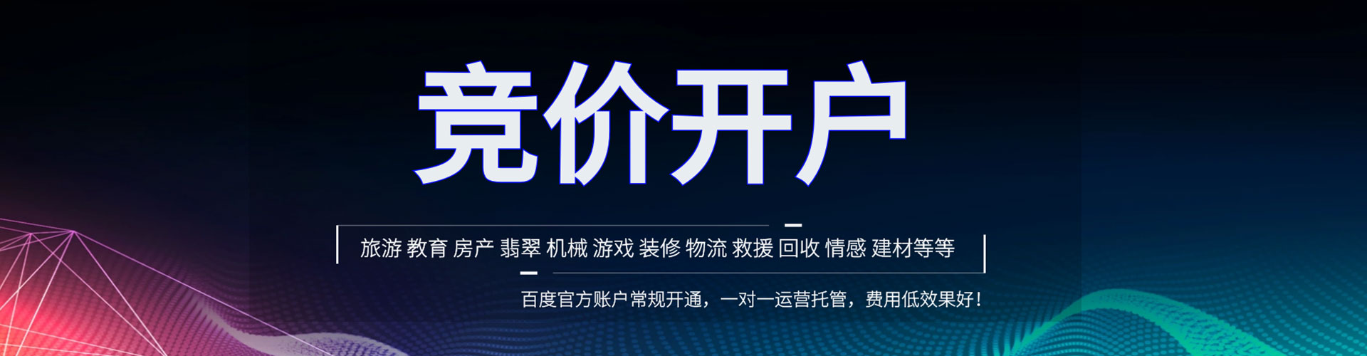 克山sem广告